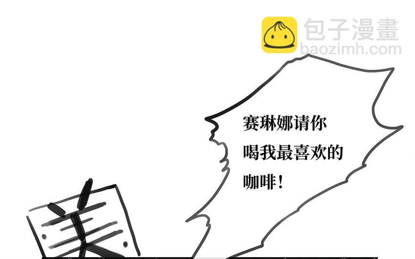 12 第11话 茶会邀约