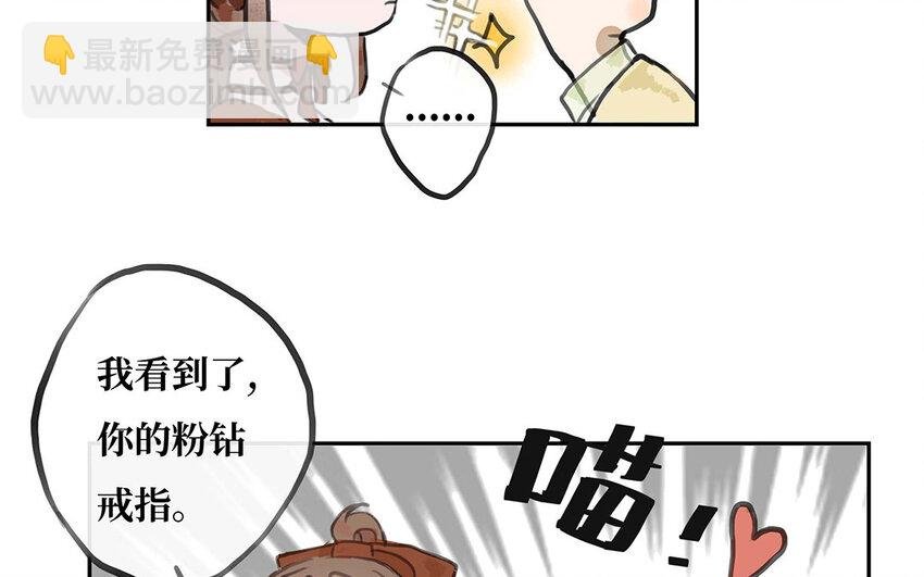 12 第11话 茶会邀约