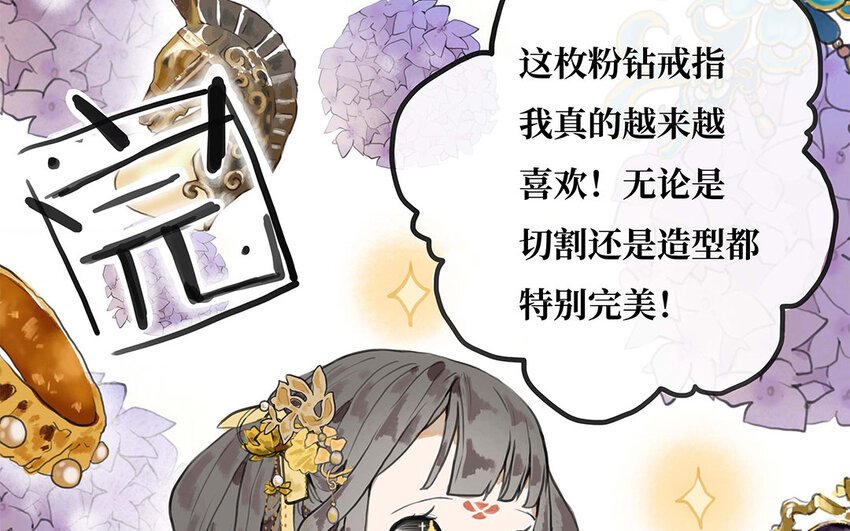 12 第11话 茶会邀约