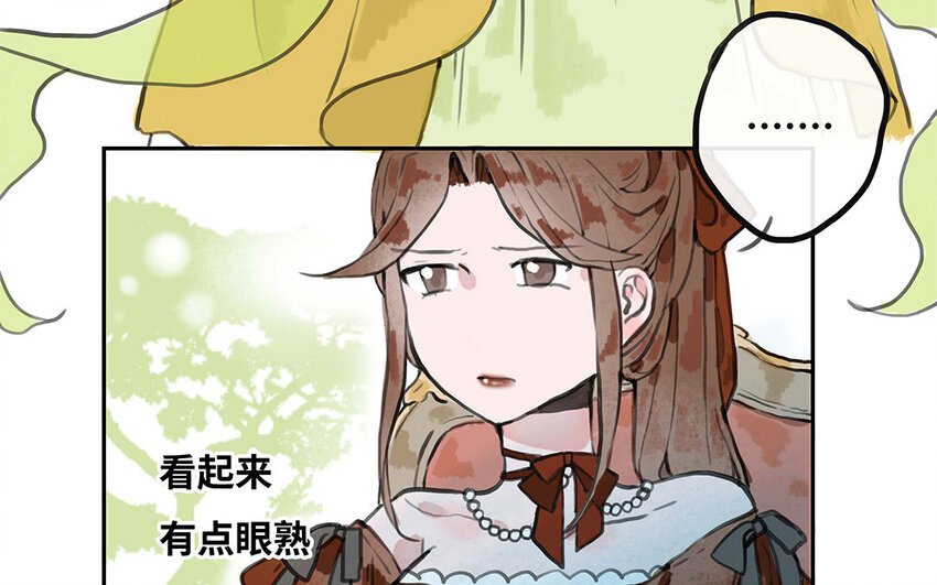 12 第11话 茶会邀约