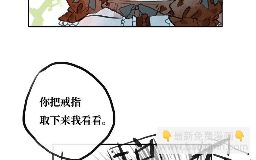 12 第11话 茶会邀约