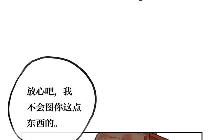 12 第11话 茶会邀约