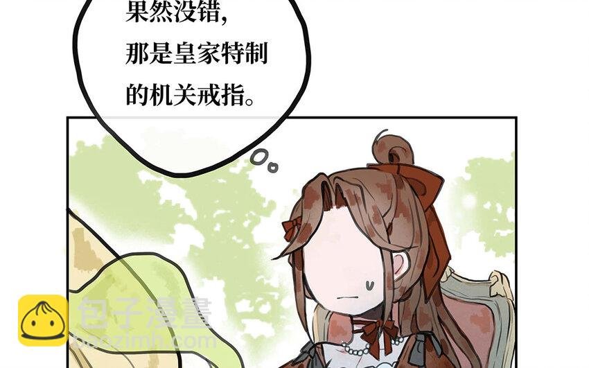 12 第11话 茶会邀约