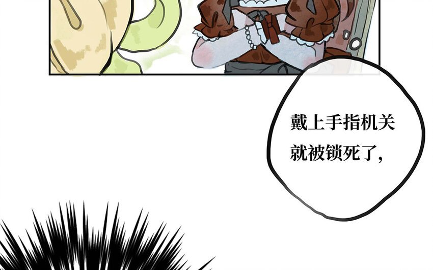 12 第11话 茶会邀约