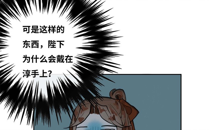 12 第11话 茶会邀约