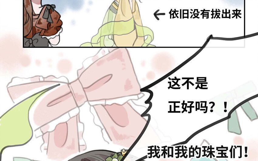12 第11话 茶会邀约