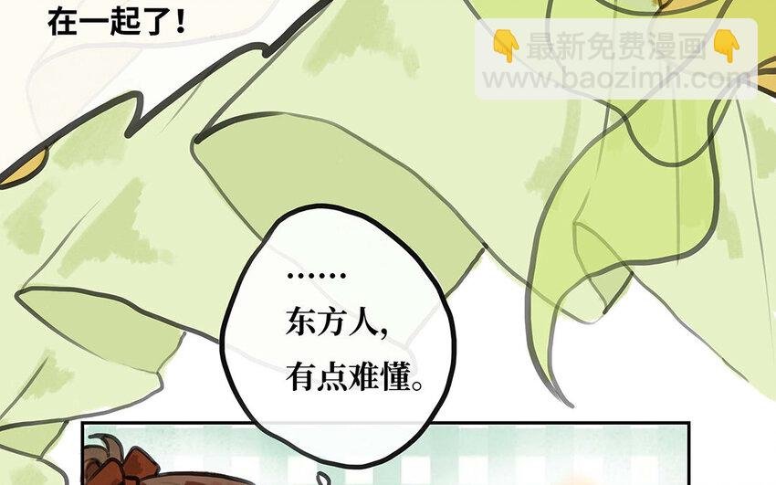 12 第11话 茶会邀约