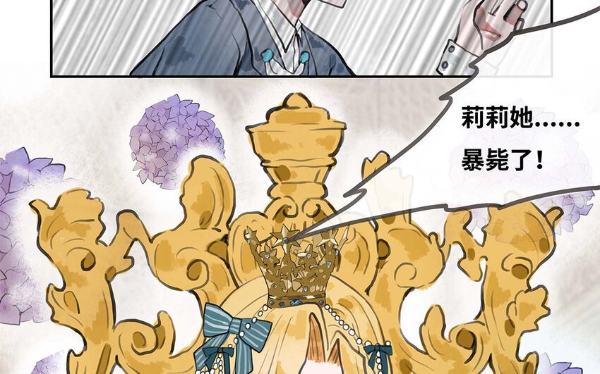 12 第11话 茶会邀约