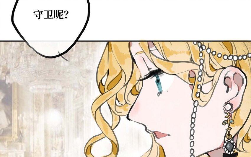 12 第11话 茶会邀约