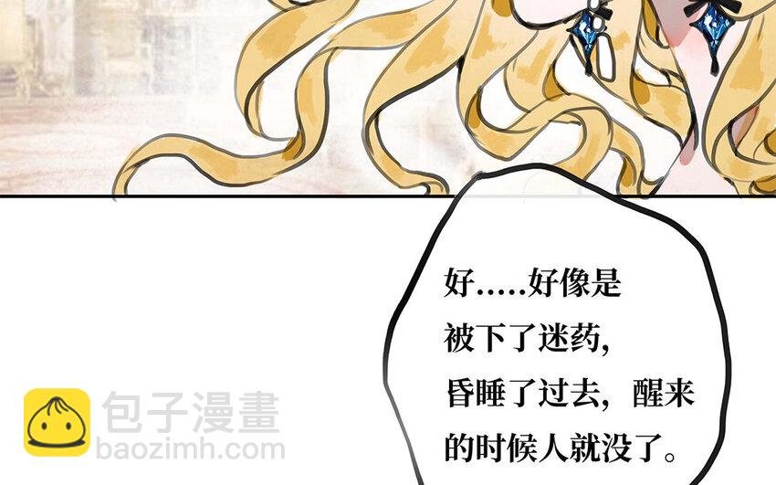 12 第11话 茶会邀约