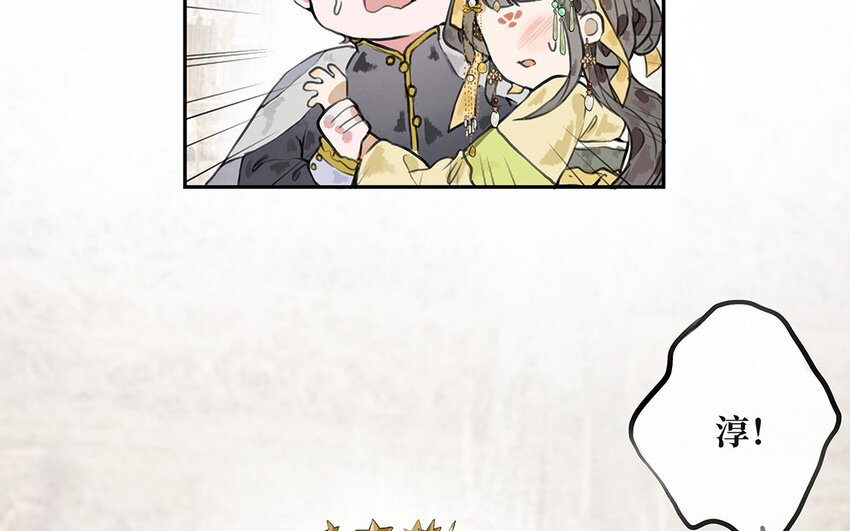 15 第14话 诬陷？