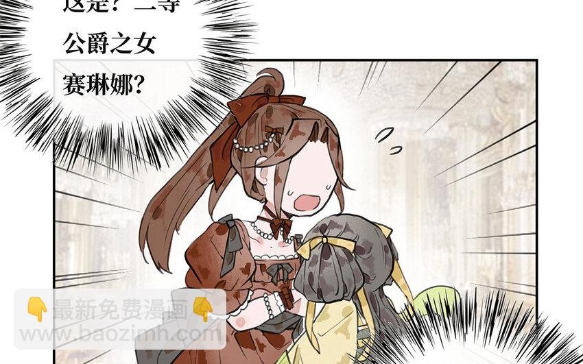 15 第14话 诬陷？