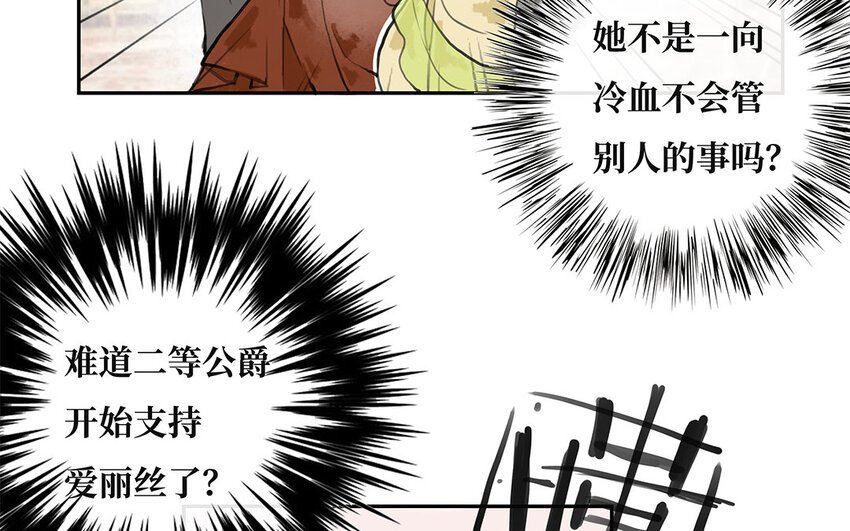 15 第14话 诬陷？