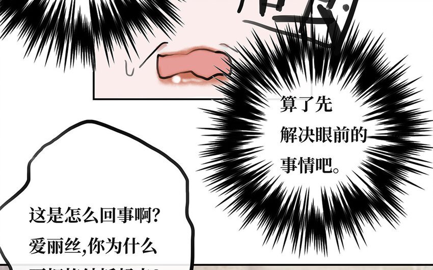 15 第14话 诬陷？