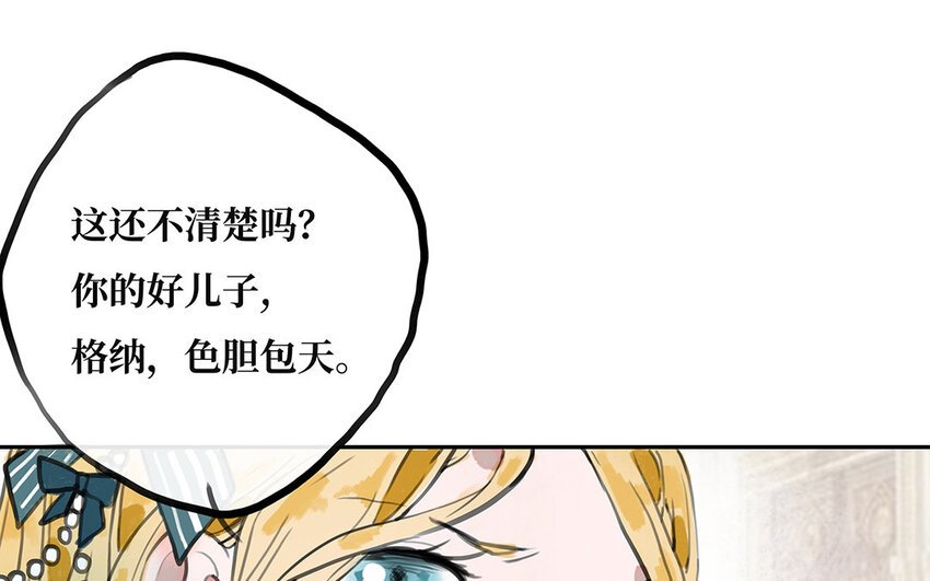 15 第14话 诬陷？