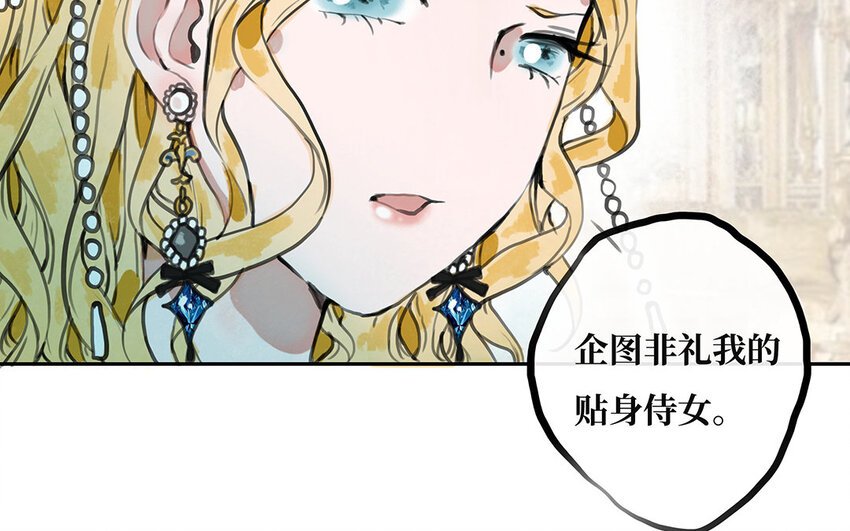 15 第14话 诬陷？