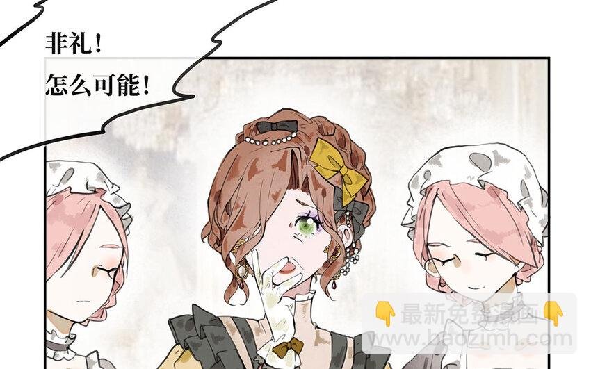 15 第14话 诬陷？