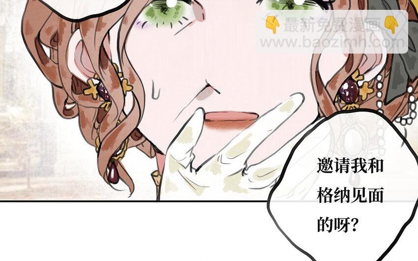 15 第14话 诬陷？