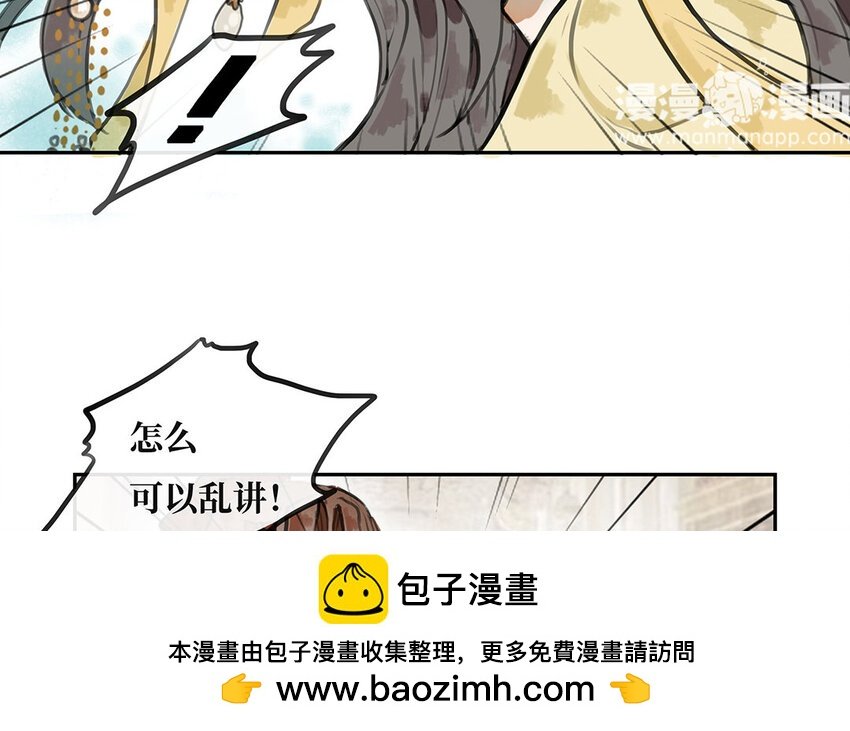 15 第14话 诬陷？