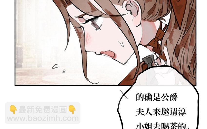 16 第15话 爱丽丝的怀疑