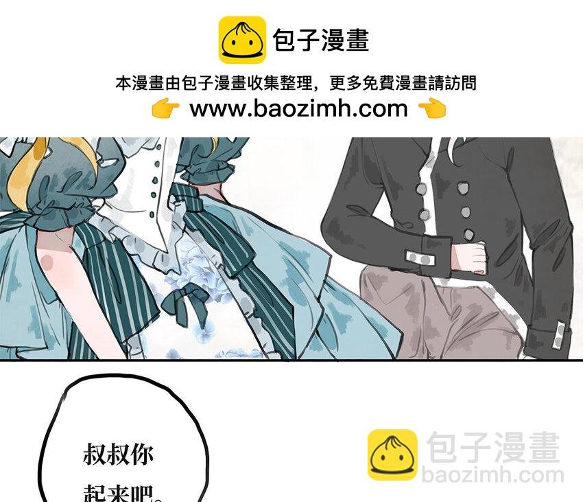 16 第15话 爱丽丝的怀疑