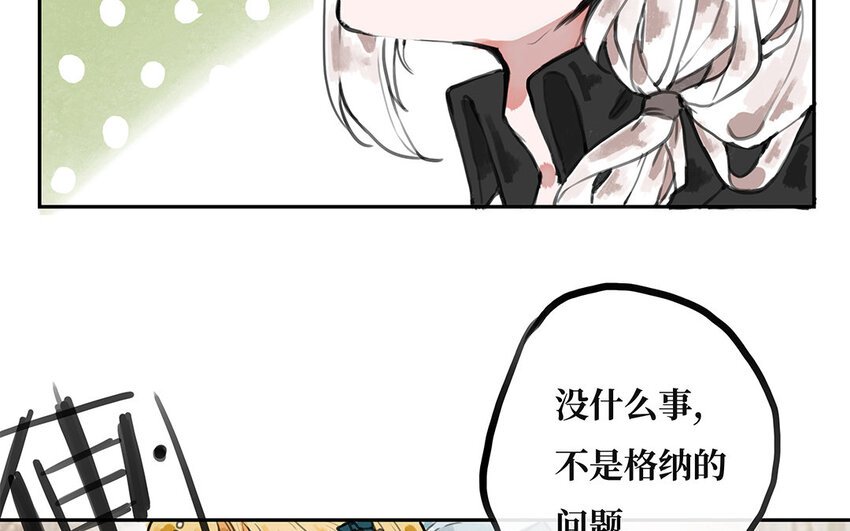 16 第15话 爱丽丝的怀疑