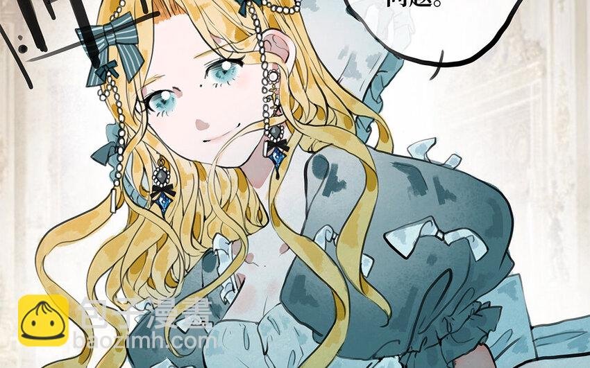 16 第15话 爱丽丝的怀疑