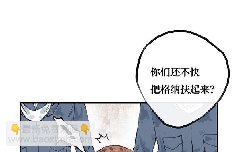 16 第15话 爱丽丝的怀疑