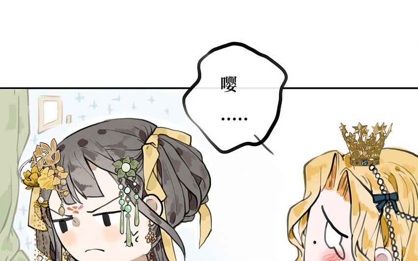 17 第16话 陪我！