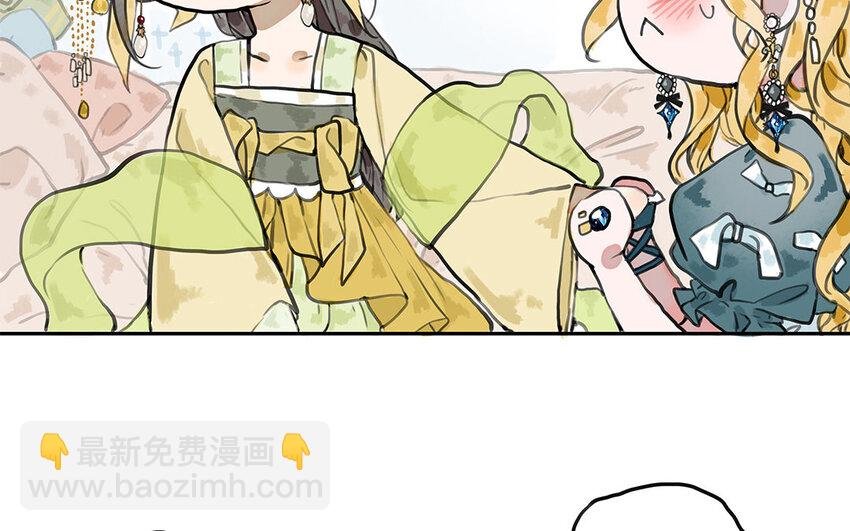 17 第16话 陪我！