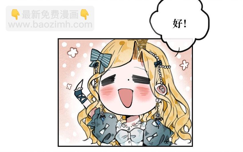 17 第16话 陪我！