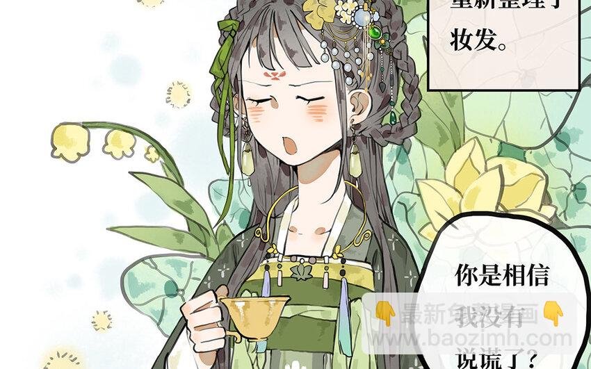 17 第16话 陪我！