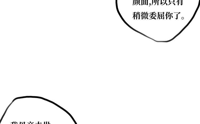 17 第16话 陪我！