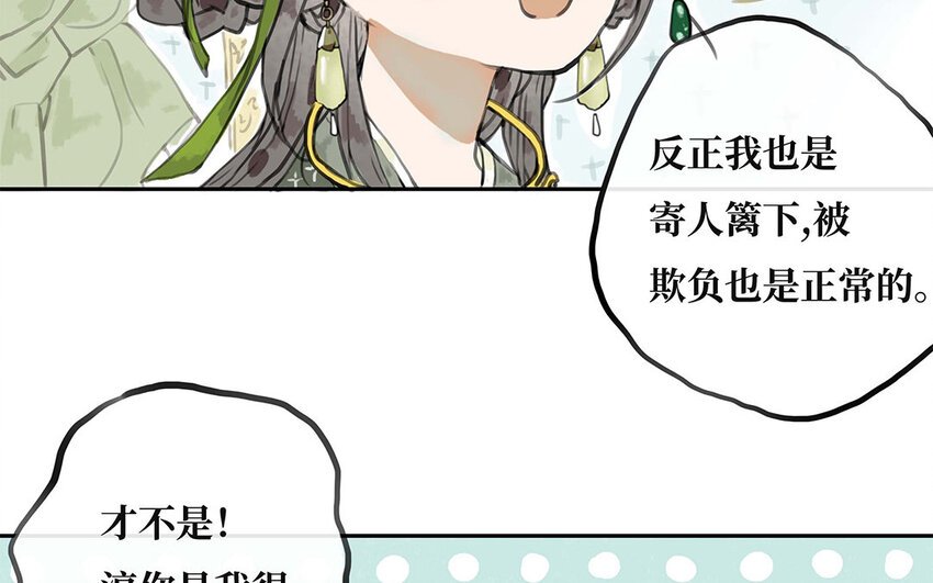 17 第16话 陪我！