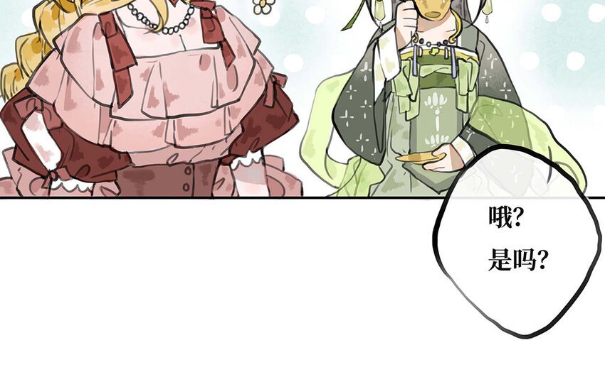 17 第16话 陪我！