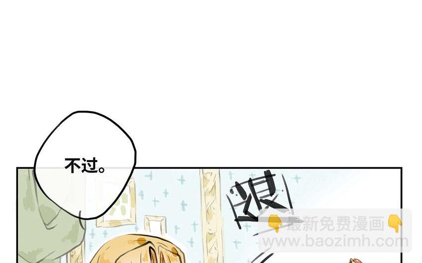 17 第16话 陪我！
