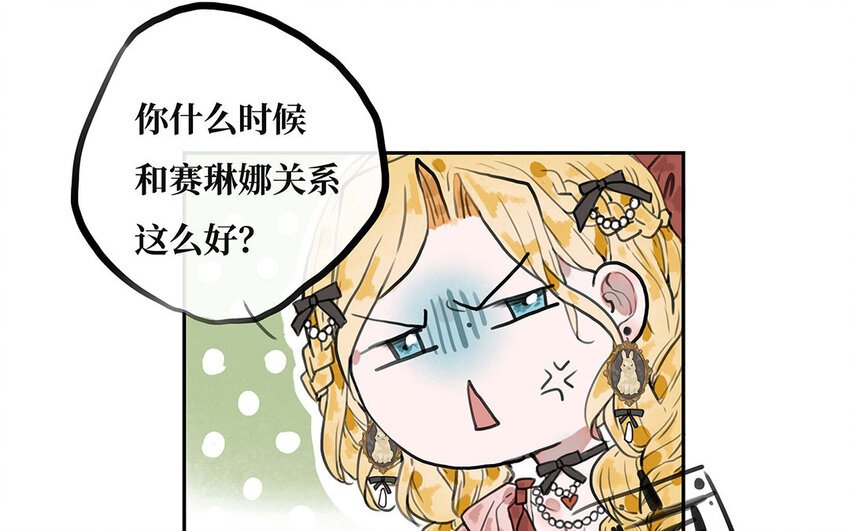 17 第16话 陪我！