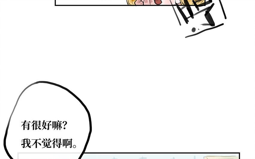 17 第16话 陪我！