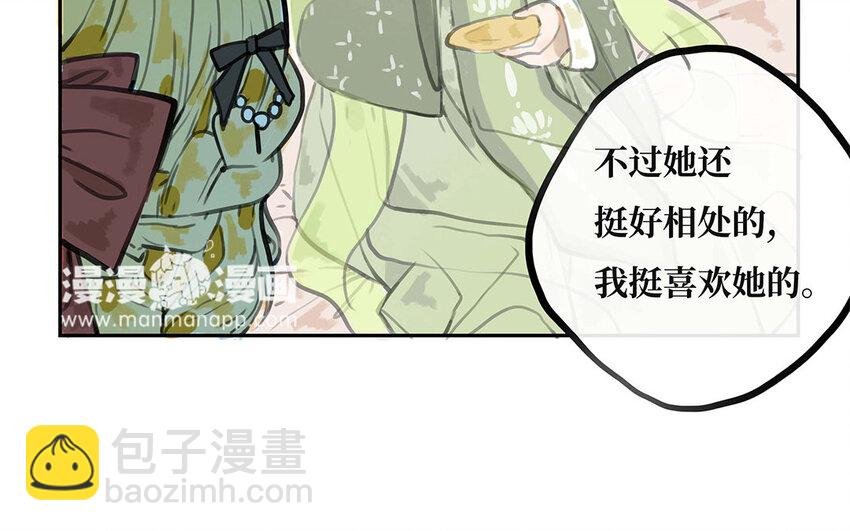 17 第16话 陪我！