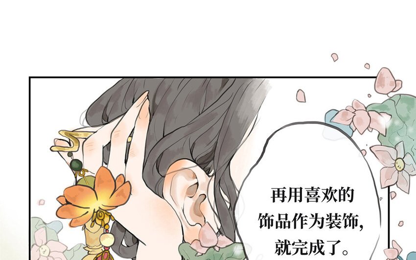 2 第1话 爱丽丝的珍宝