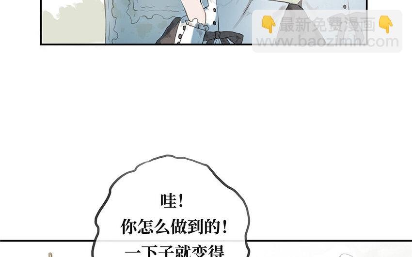 2 第1话 爱丽丝的珍宝