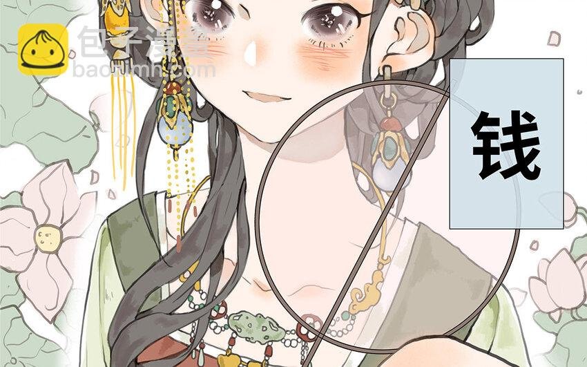 2 第1话 爱丽丝的珍宝