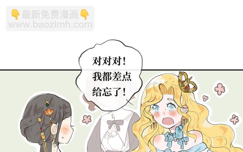 2 第1话 爱丽丝的珍宝