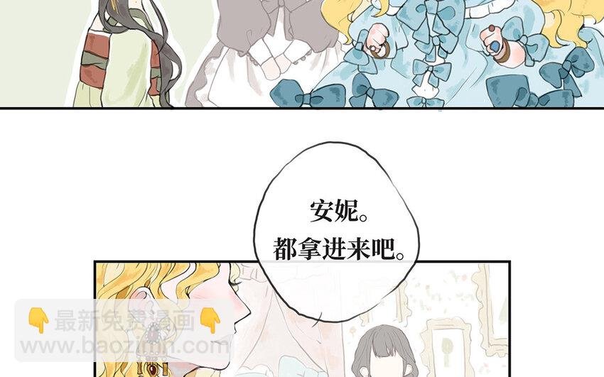 2 第1话 爱丽丝的珍宝