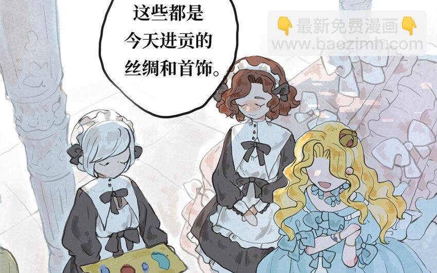 2 第1话 爱丽丝的珍宝