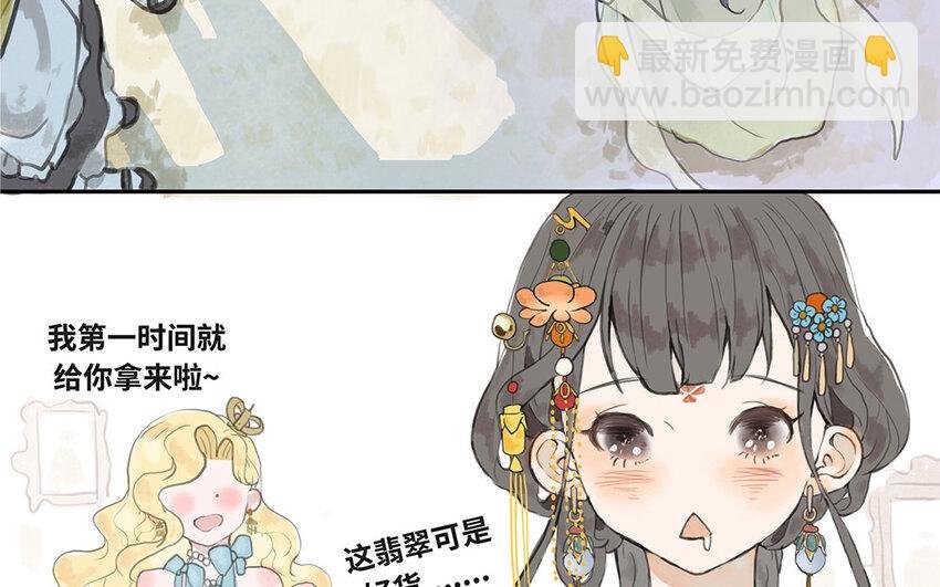 2 第1话 爱丽丝的珍宝