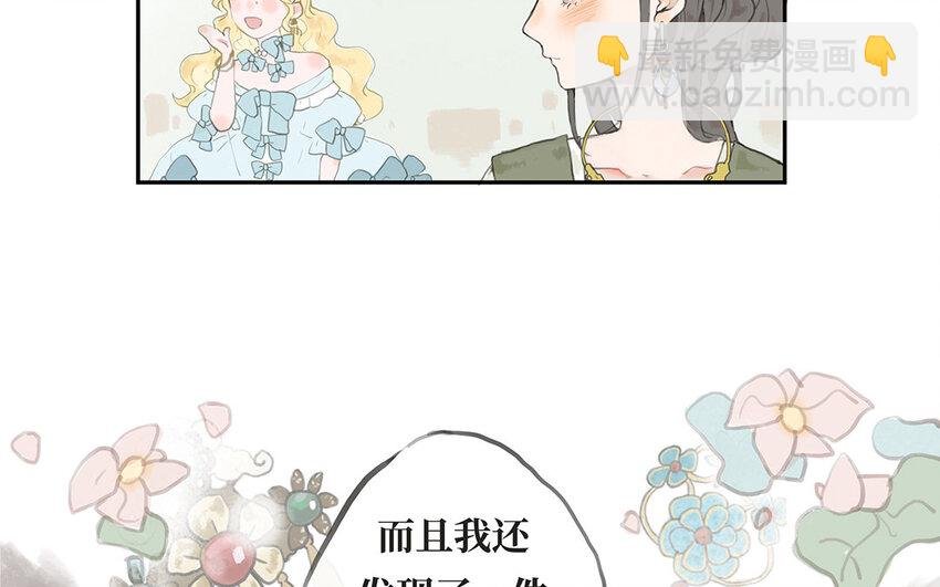 2 第1话 爱丽丝的珍宝