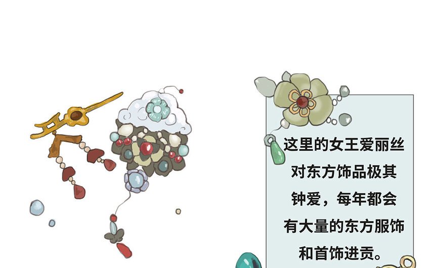 2 第1话 爱丽丝的珍宝