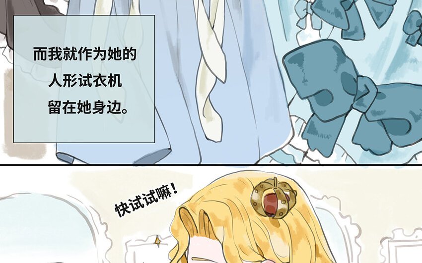 2 第1话 爱丽丝的珍宝