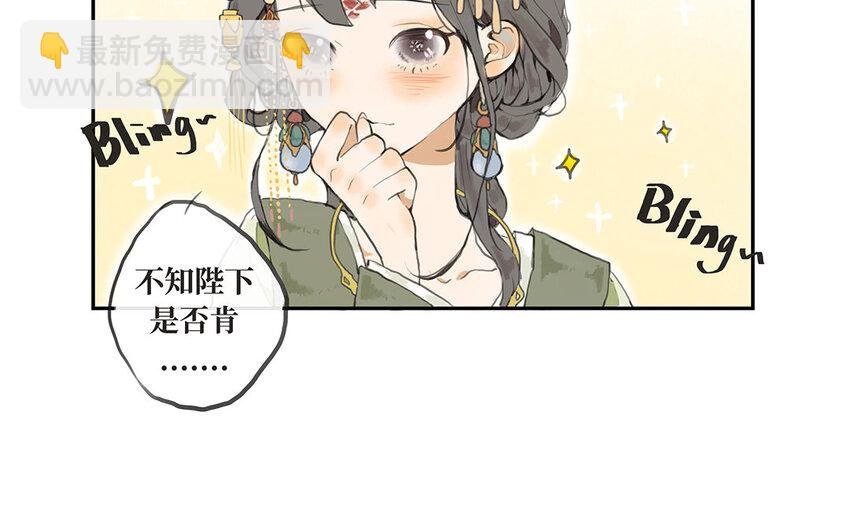 2 第1话 爱丽丝的珍宝